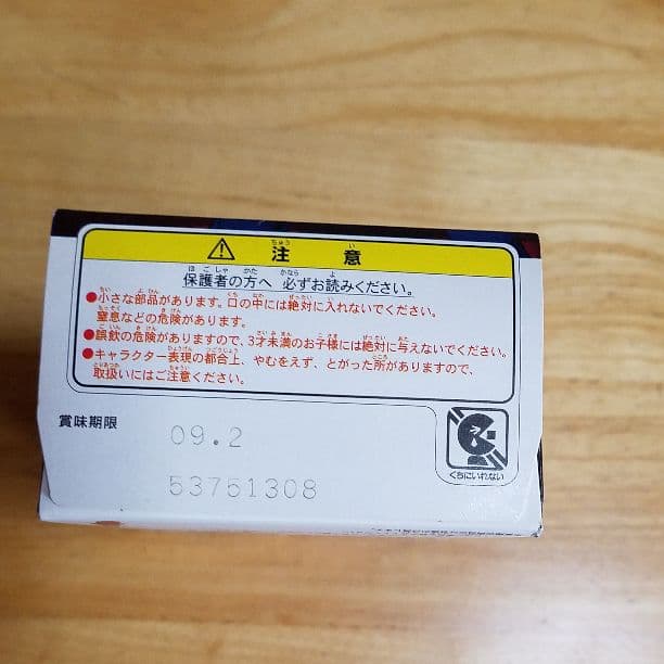 ベジータのフィギュア