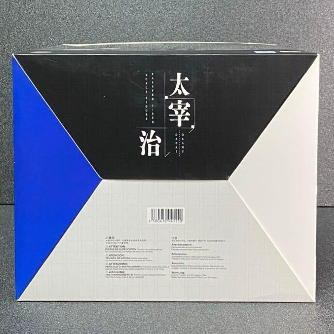 【未開封】 太宰治 文豪ストレイドッグス 1/8TH 文スト OR 武装探偵社