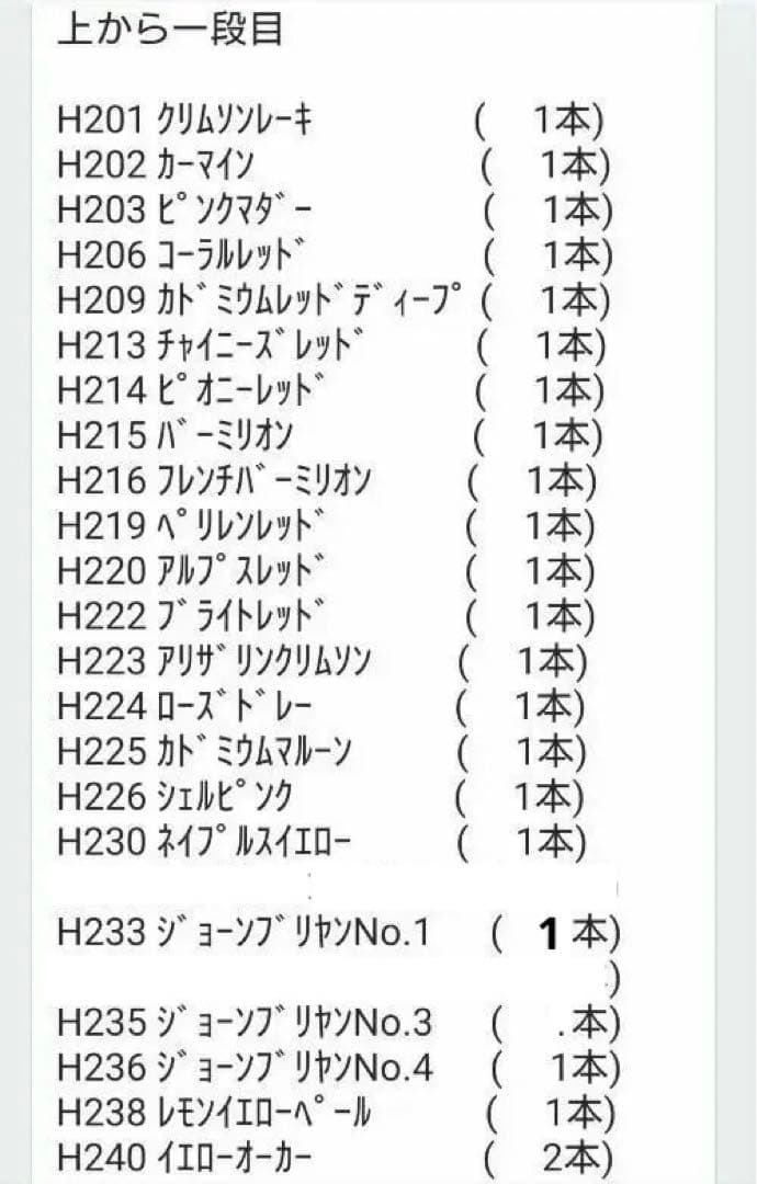 コメント必読⭐バラ売り可⭐ホルベイン 油彩絵の具9号(40ml)セット