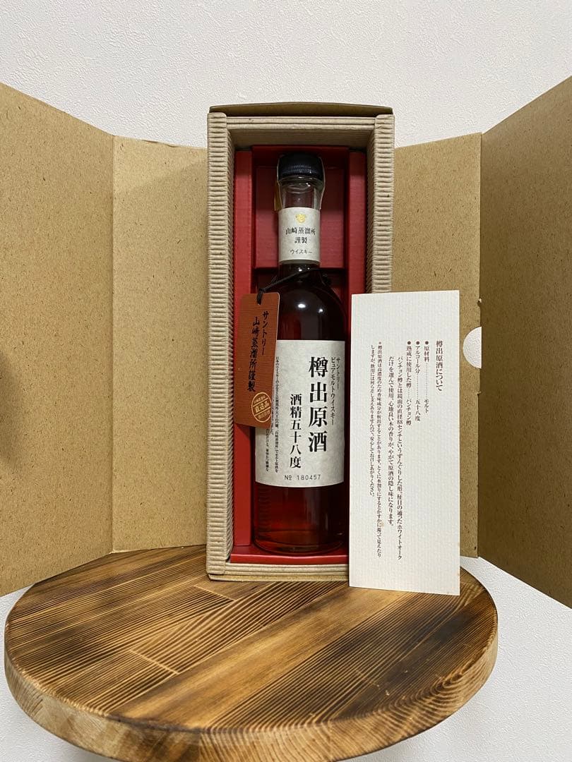A*e様 サントリーピュアモルトウイスキー　樽出原酒
