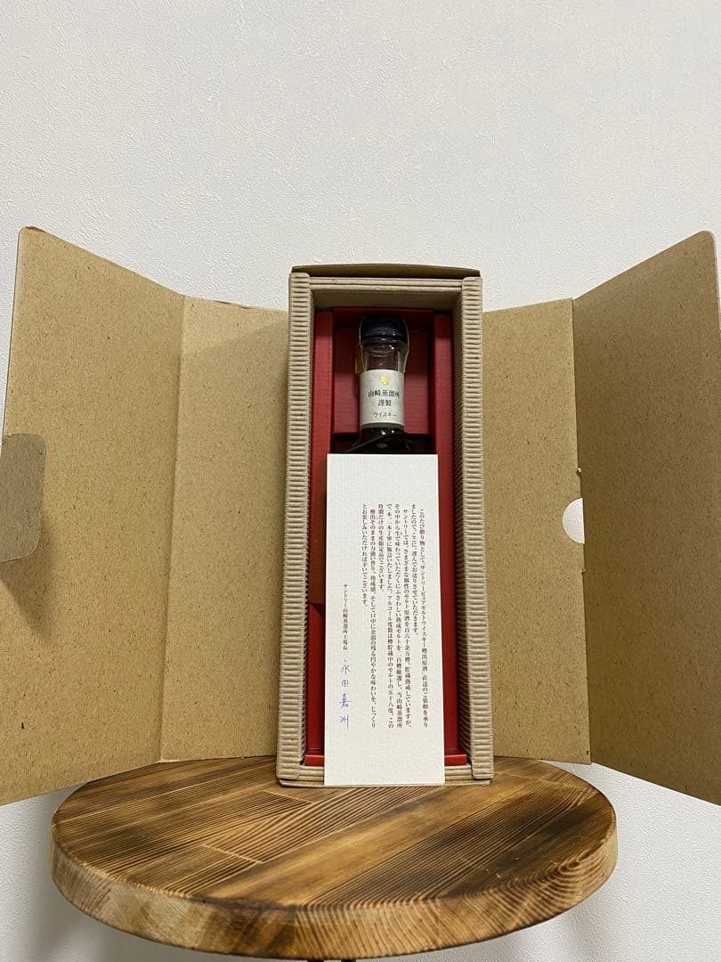 A*e様 サントリーピュアモルトウイスキー　樽出原酒