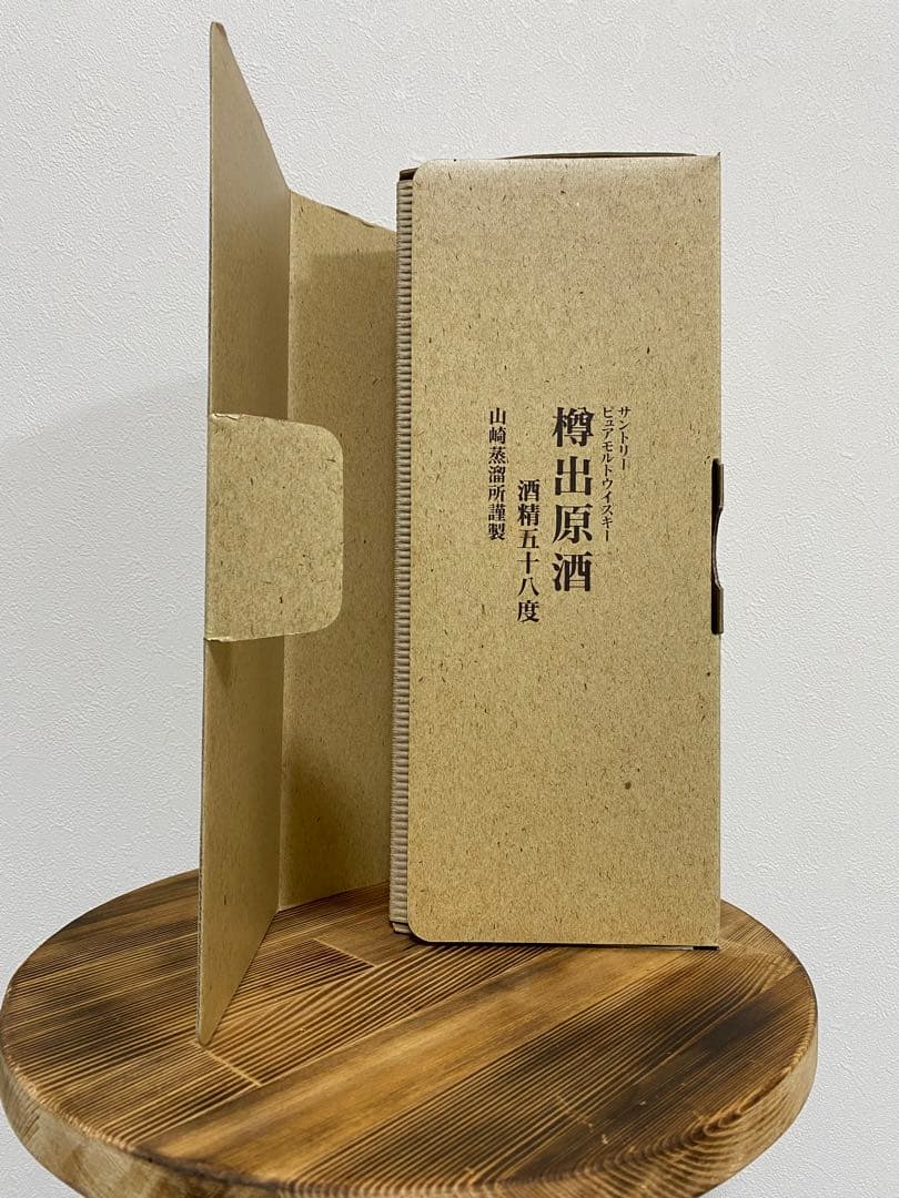 A*e様 サントリーピュアモルトウイスキー　樽出原酒