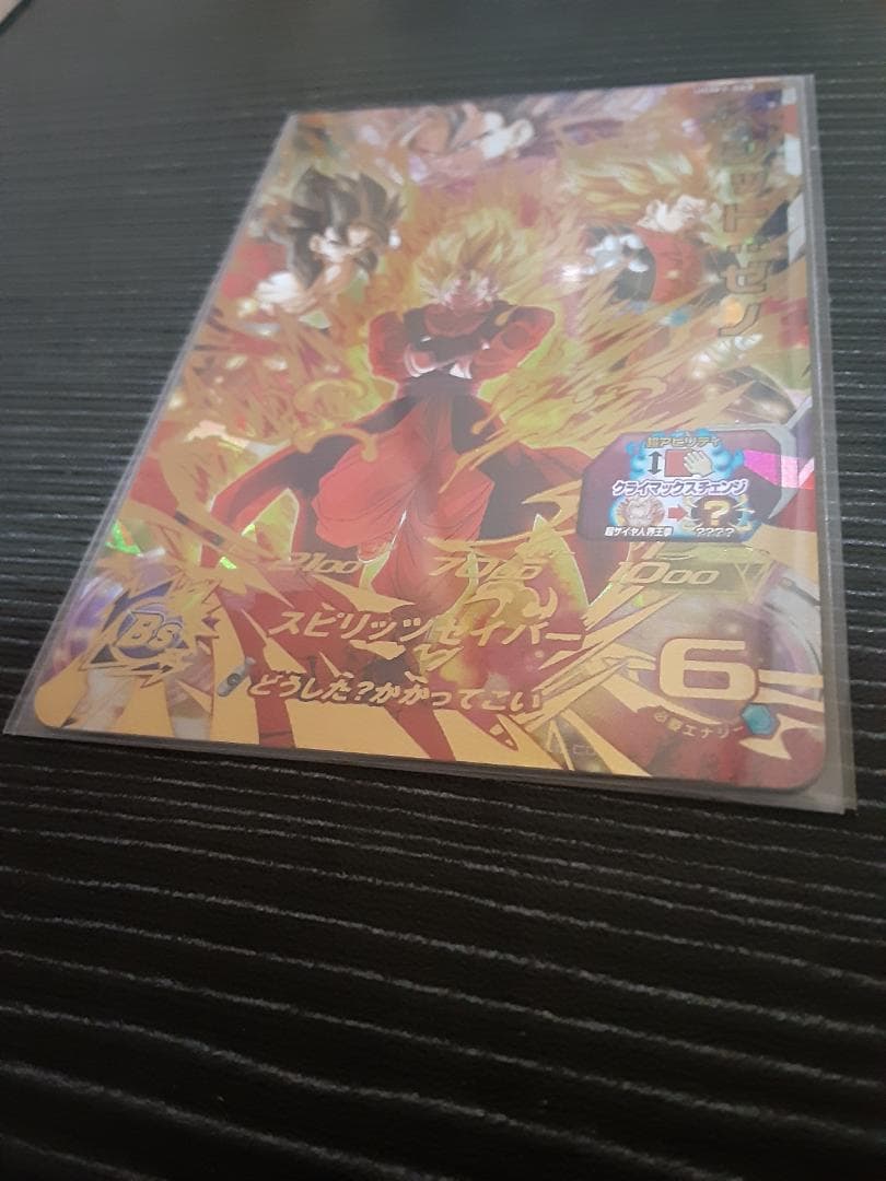 ドラゴンボールヒーローズ　UGM3-068