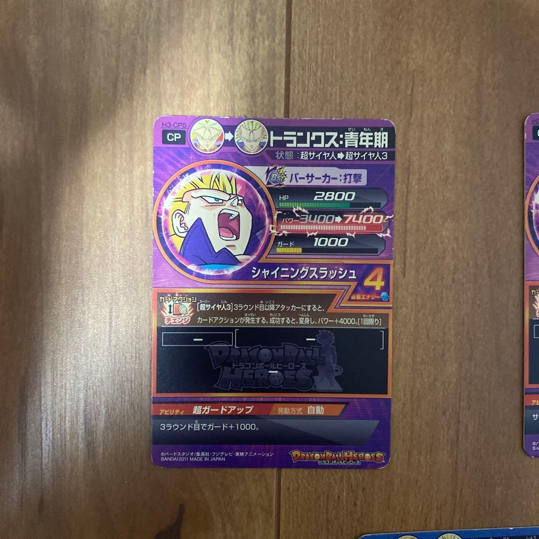 ドラゴンボールヒーローズ　H3-CP まとめ売り DBH