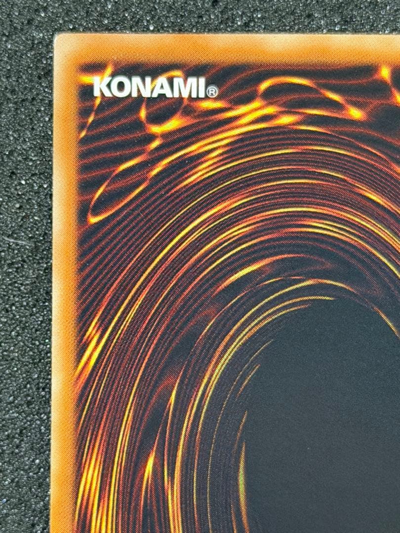 スターダスト・ドラゴン レリーフ　5つ目