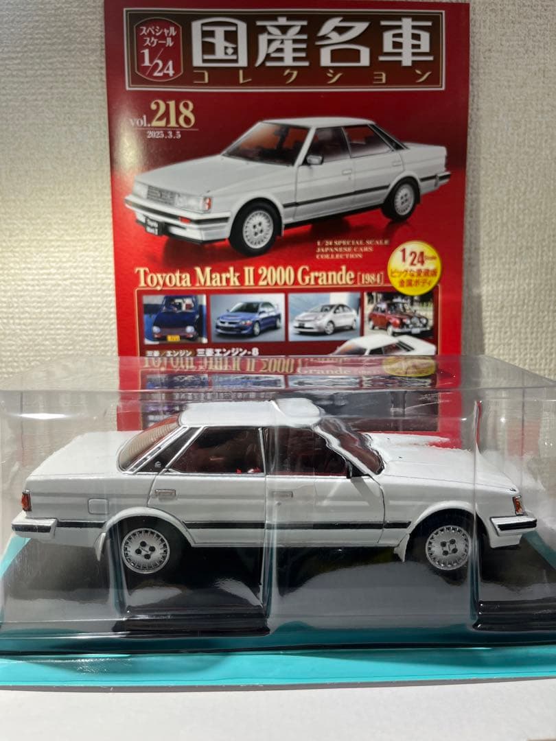 国産名車コレクション1/24 トヨタ マークII 2000グランデ