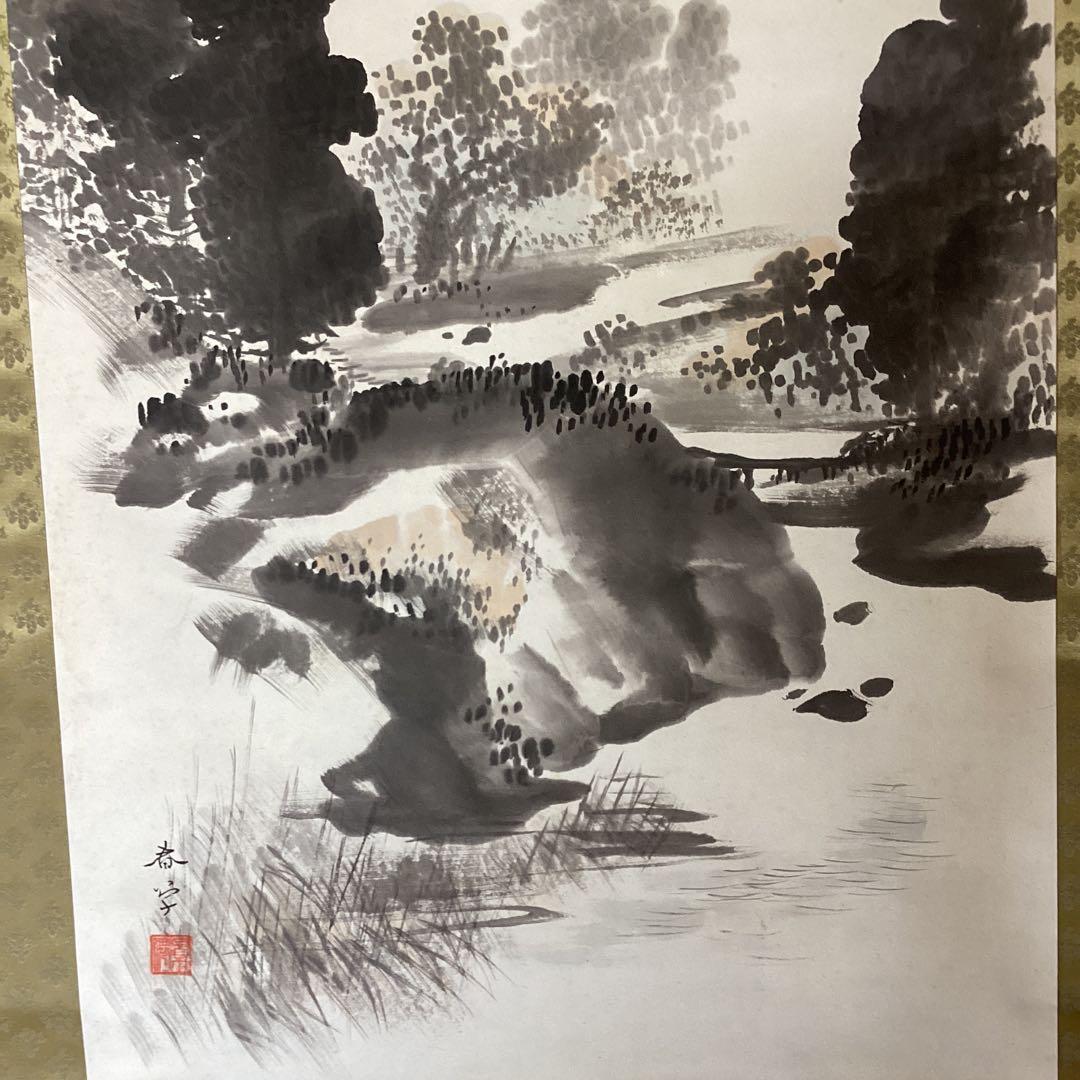 菱田春草　淡彩水墨　【　青　山　万　里　図　】野村雪江極め箱　肉筆　模写　127