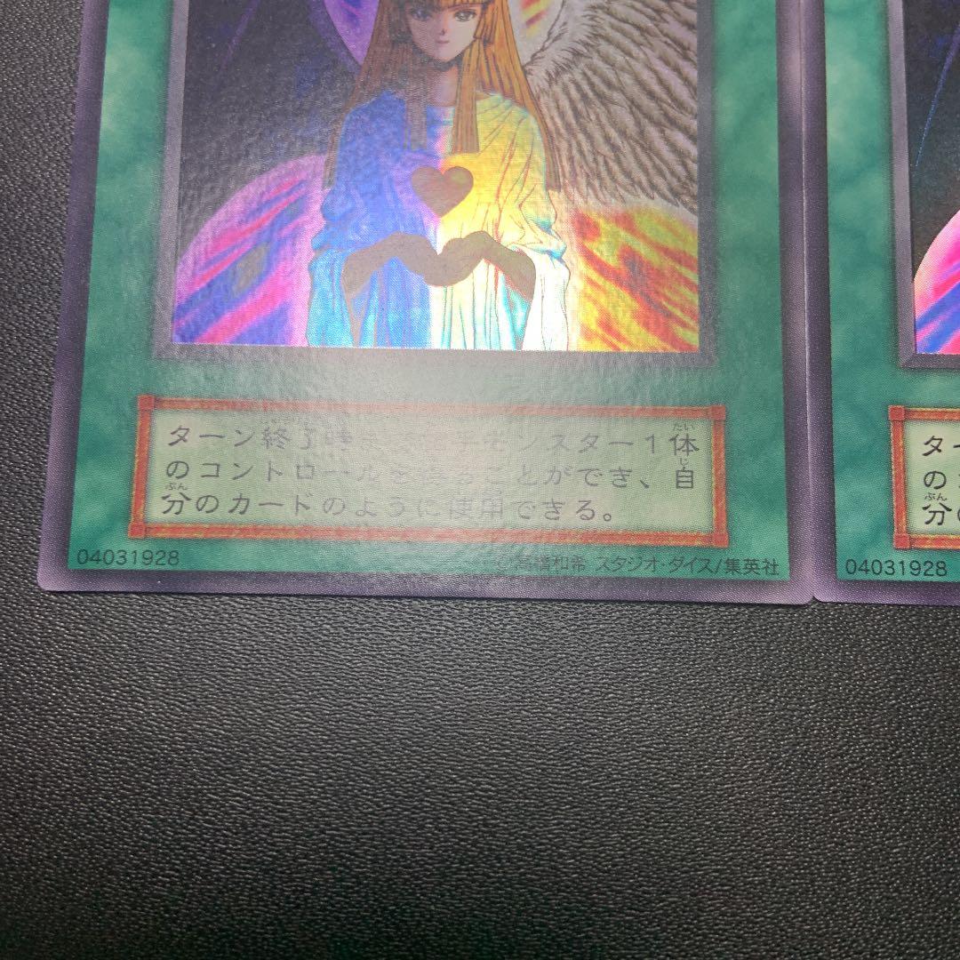 遊戯王 心変わり（2枚組）　スタジオダイス版　高橋和希版　初期　ウルトラレア