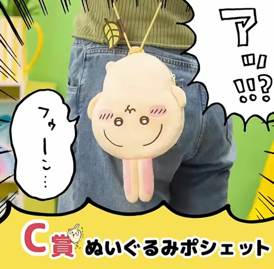 2月22日まで！ちいかわ うさぎだらけくじ まとめ売り 合計296点