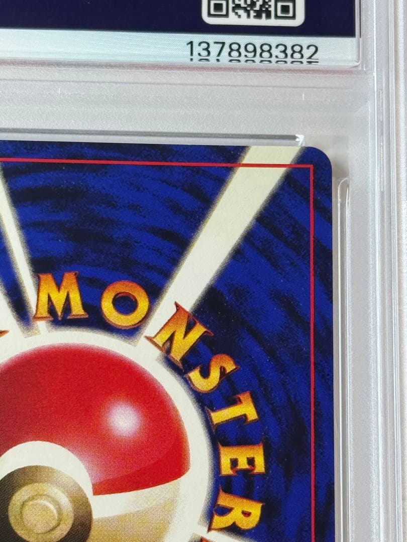 PSA9 お誕生日ピカチュウ 旧裏 プロモ ポケモンカード