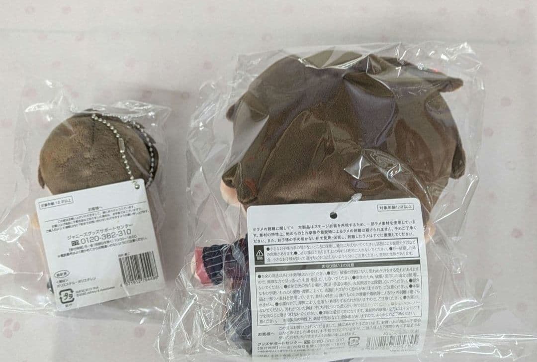 man すのチル　ぬいぐるみ　向井康二　ぶら下がり　Big