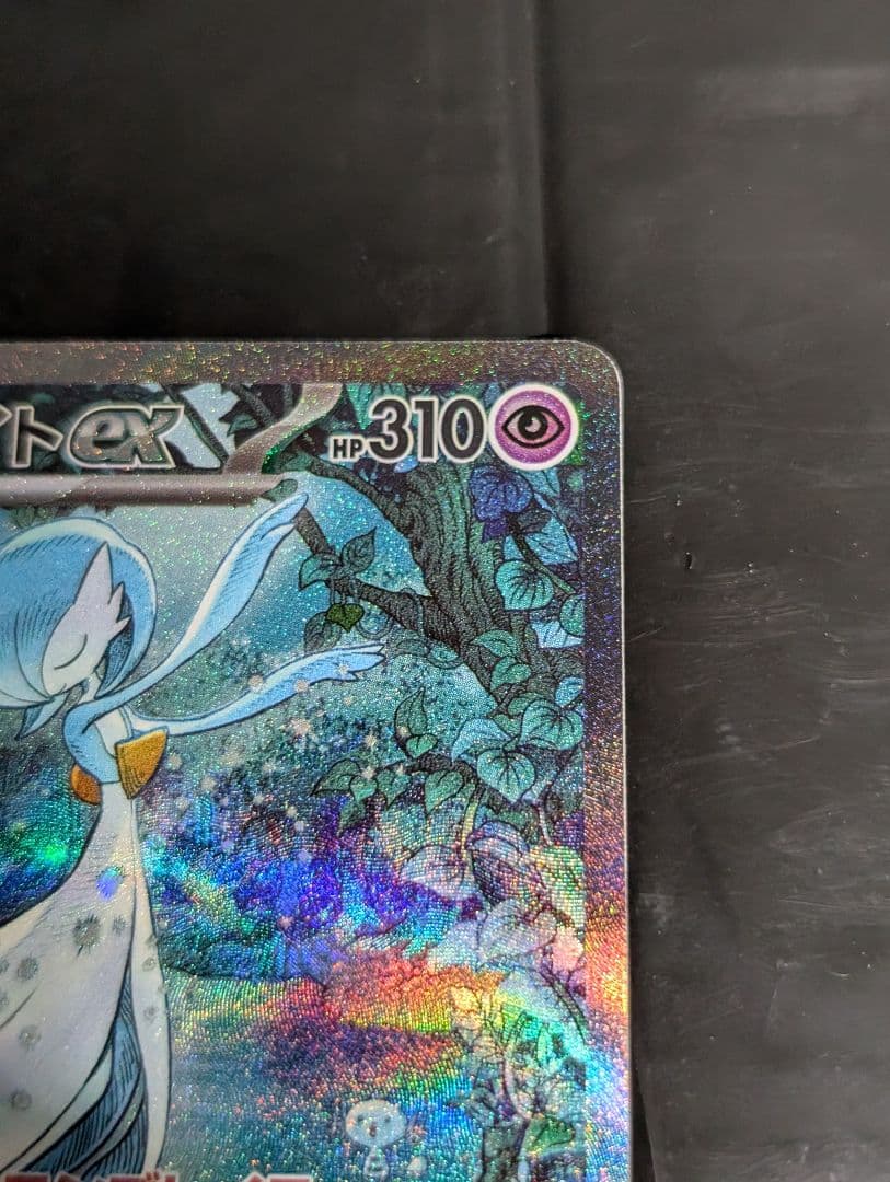 サーナイトex SAR 348/190 シャイニートレジャーex