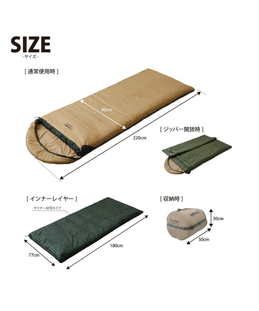 Snugpak Basic Camp Sleep System 寝袋　シュラフ