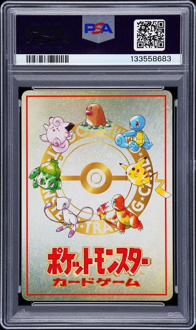 PSA10 オーヤマのピカチュウ 拡張シート