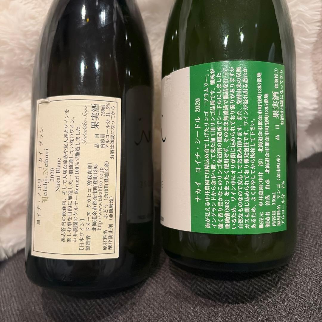 入手困難　ヨイチノボリ　ドメーヌ　タカヒコ　余市　2020 白ワイン シードル