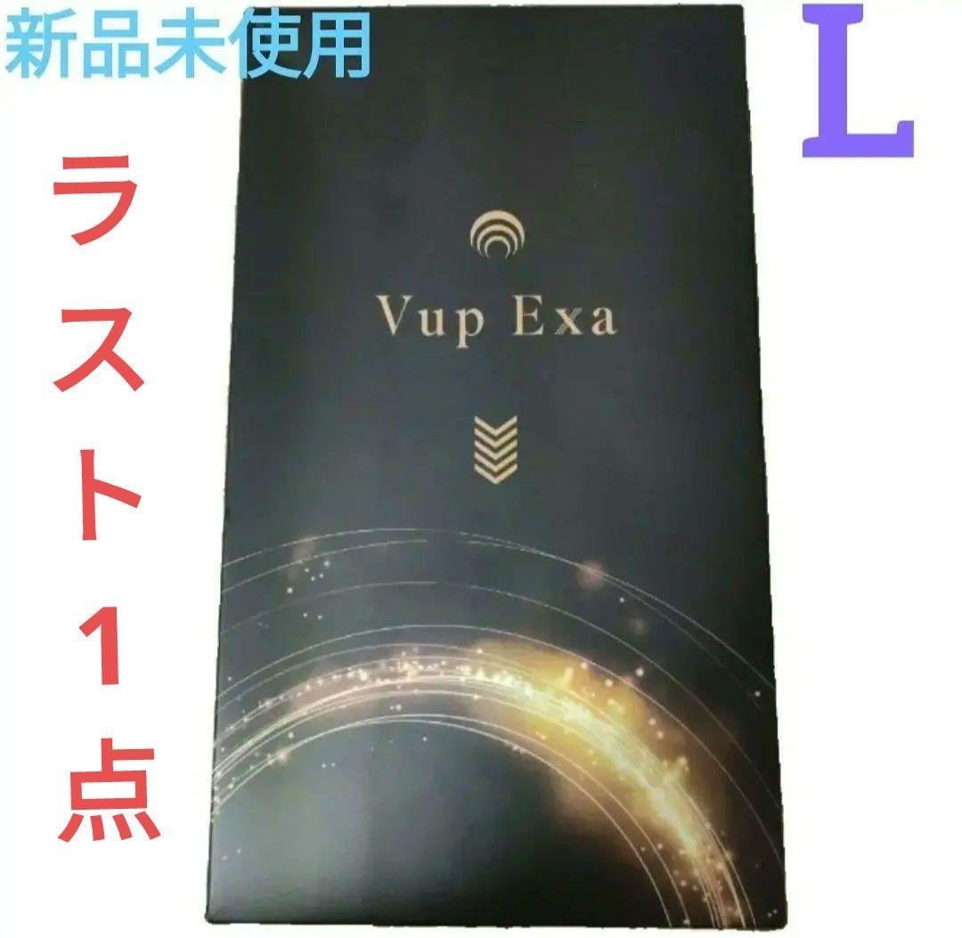 新品　Vup Exa Vアップエクサ Lサイズ EMS トレーニング