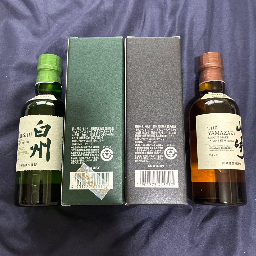 合計180mlが４本！サントリー 白州 山崎蒸溜所限定セット