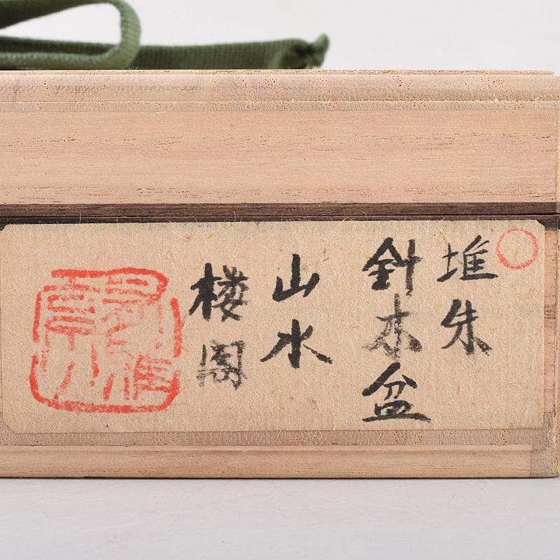 中国　堆朱　山水楼閣彫　針木盆　輪花盆　時代箱付　F　R8632