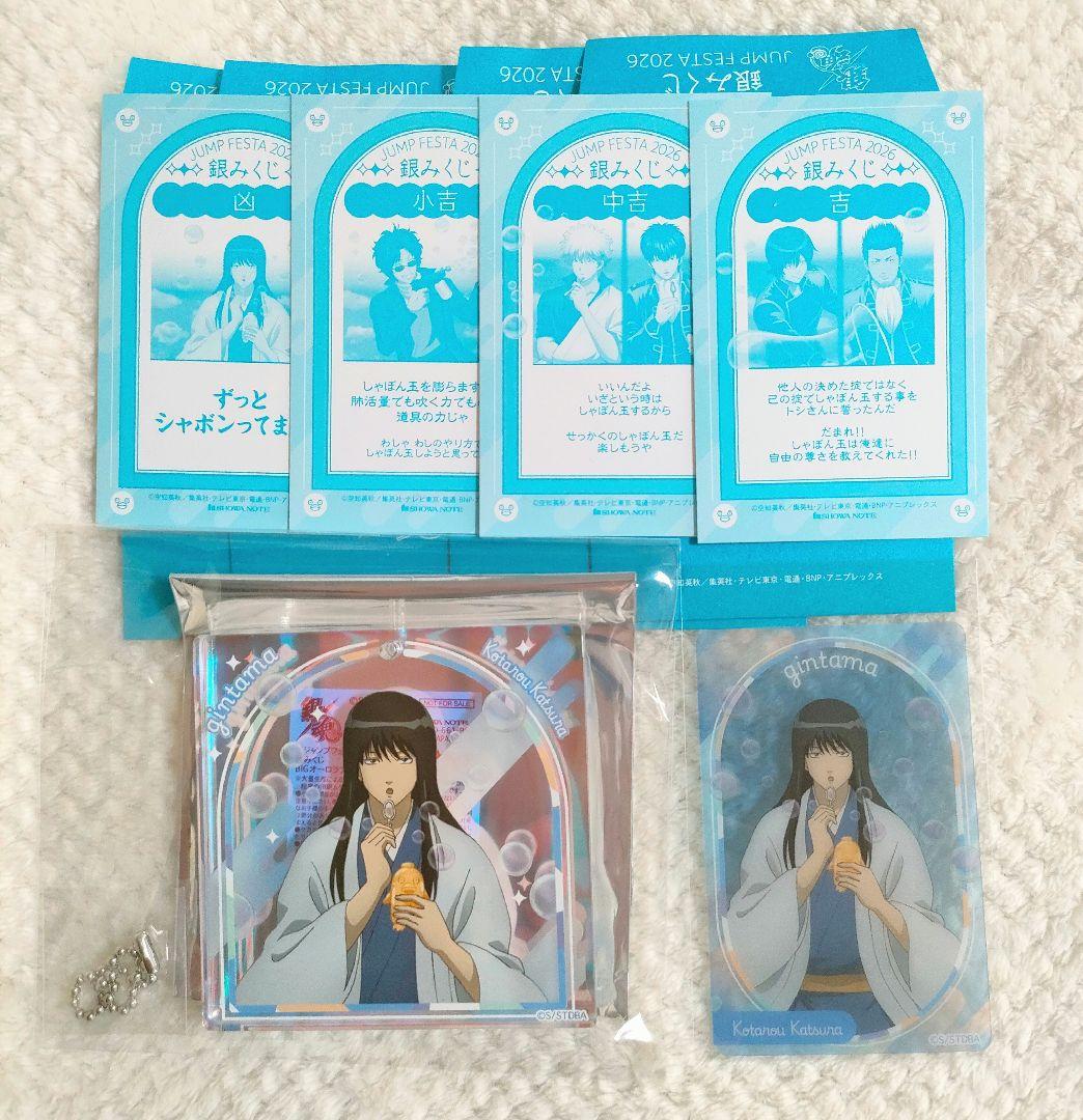 ショウワノート　銀魂　桂小太郎　ブロッキー　当たり　ジャンプフェスタ　 銀みくじ