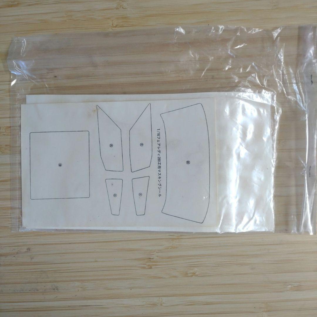 アオシマ NEW Fairlady 280Z 1/16 スペアボディセット