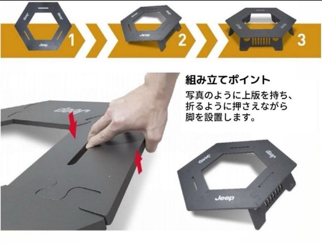 Jeep ヘキサテーブル
