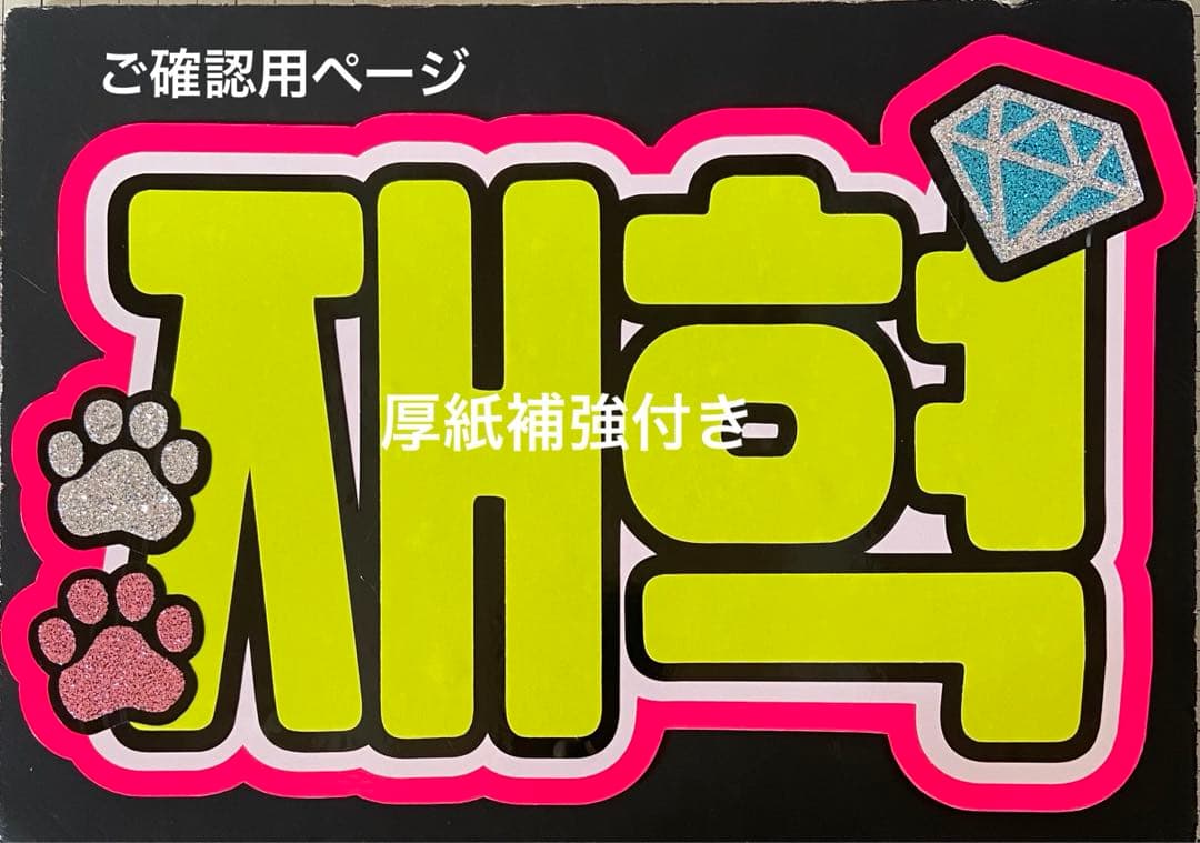 団扇屋さん ハングルボード文字 ♥さまご確認用ページ