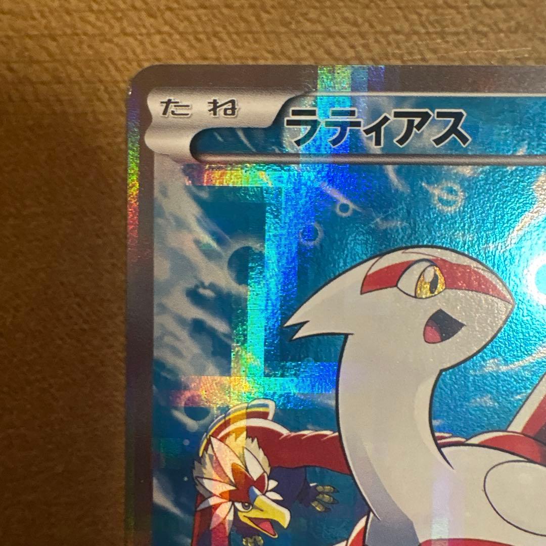 ラティアス R CP2 伝説キラコレクション 018/027