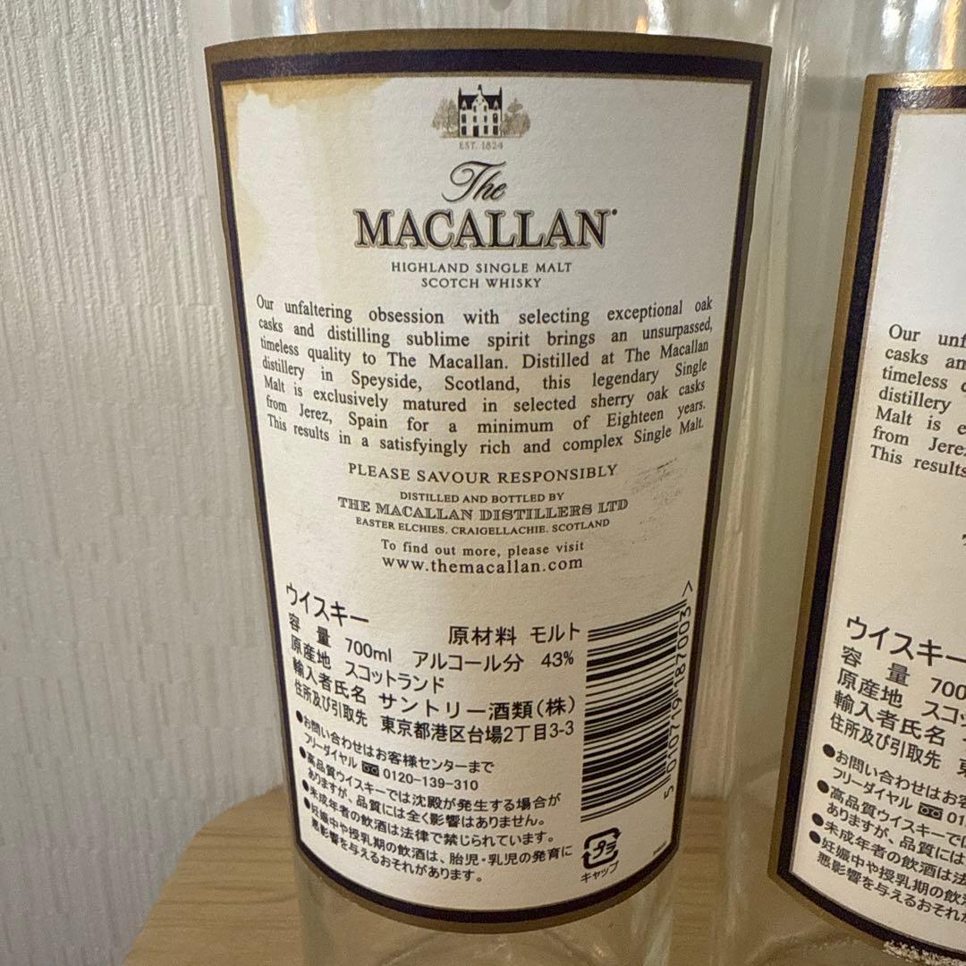 マッカラン18年　空瓶　未洗浄　コルク折れ　コルク栓違い　計5本