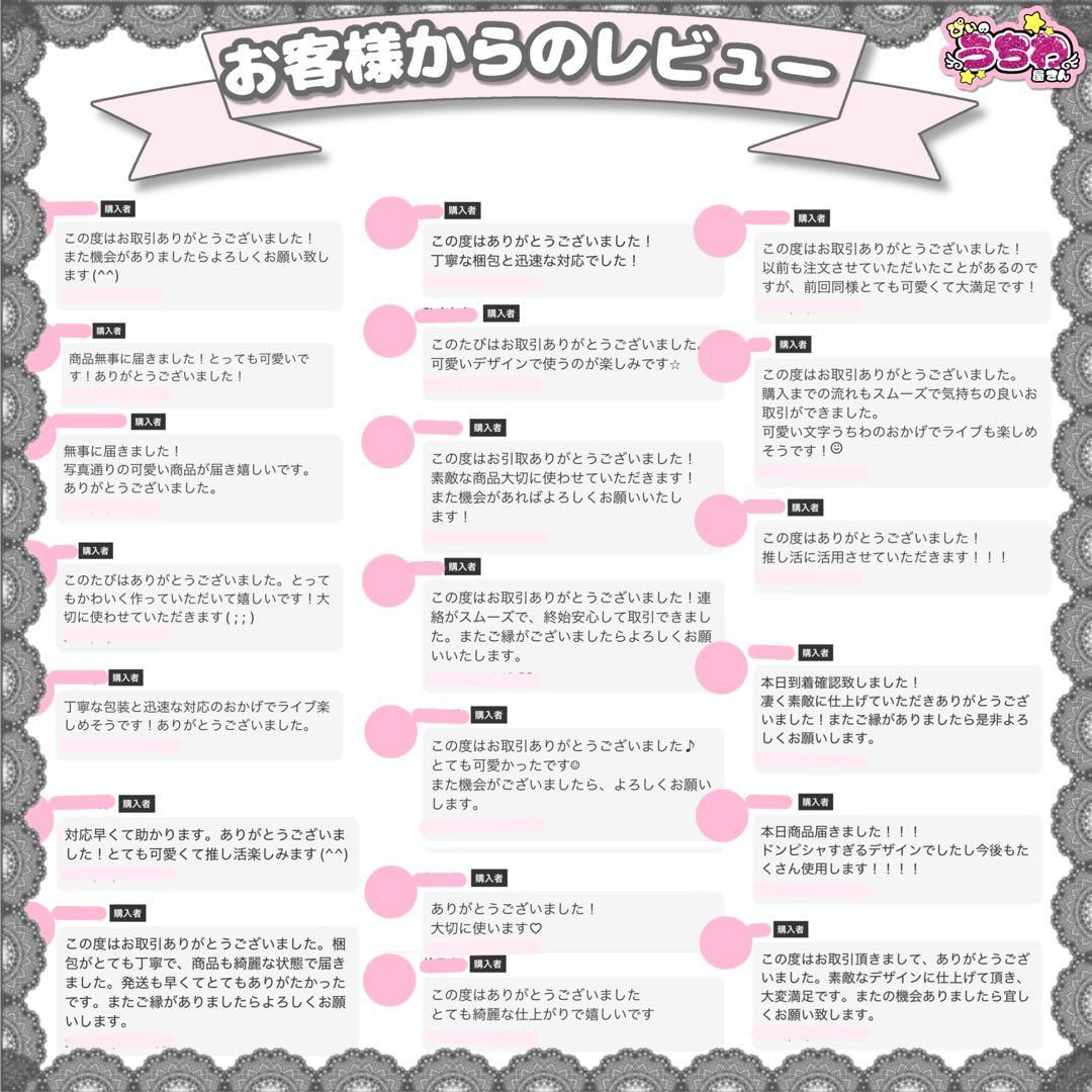 【サンプル集】うちわ文字/連結団扇/ネームボード/文字パネル/推し活/オタ活