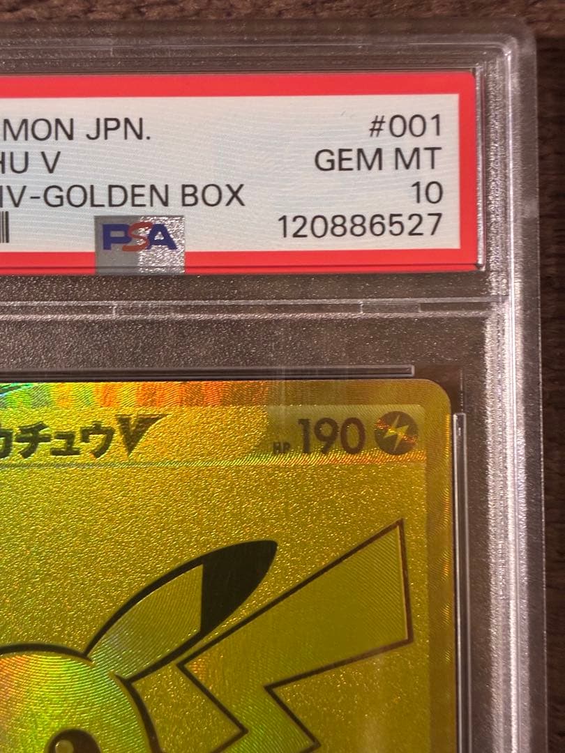ピカチュウV PSA10 25th ポケモンカード　極美品　ゴールデンピカチュウ