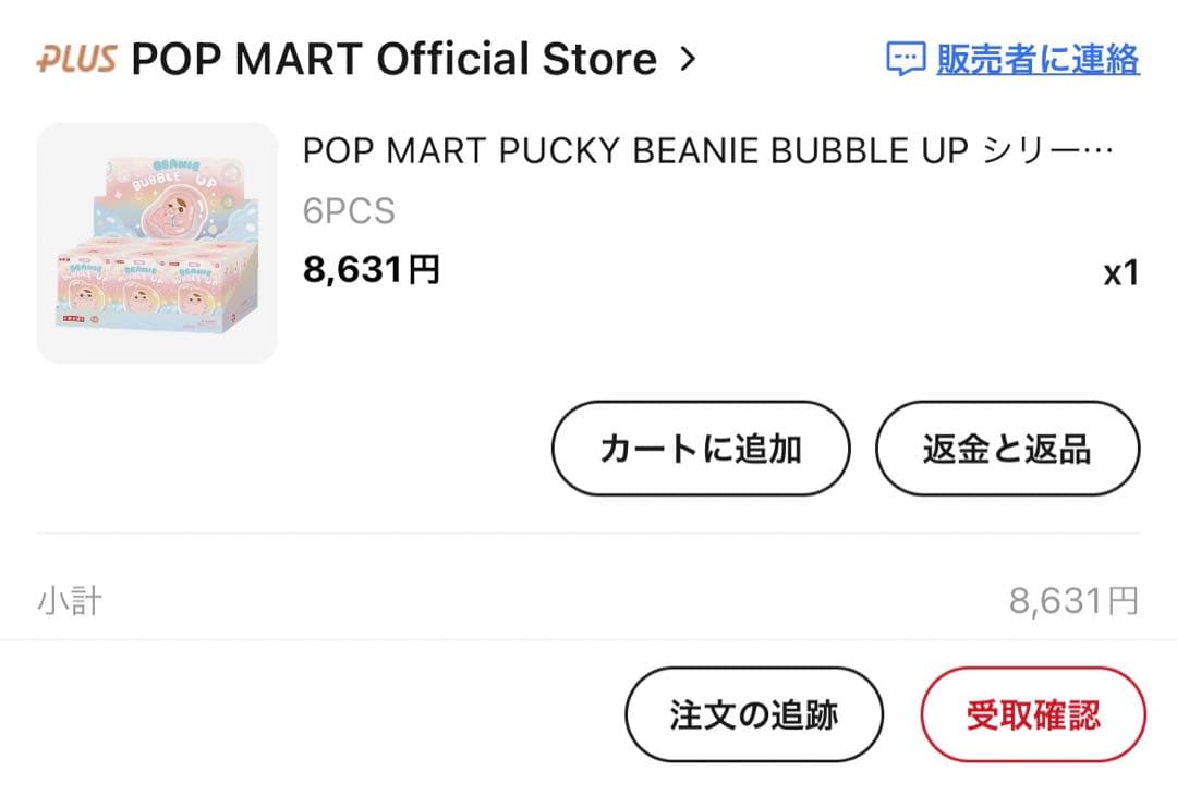 PUCKY BEANIE BUBBLE UPぬいぐるみペンダントアソートボックス