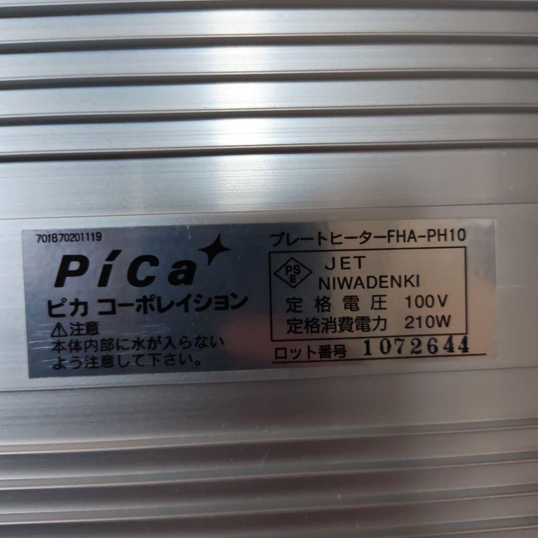 園芸用ヒーター