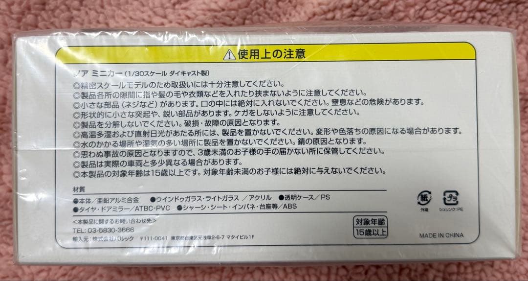 新品☆ノア☆トヨタ公式☆ミニカー