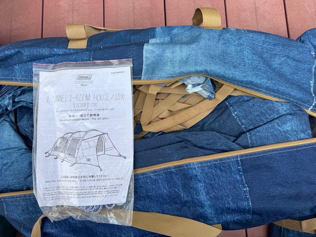 【希少・限定品】コールマン インディゴレーベル テント・タープ 豪華6点セット