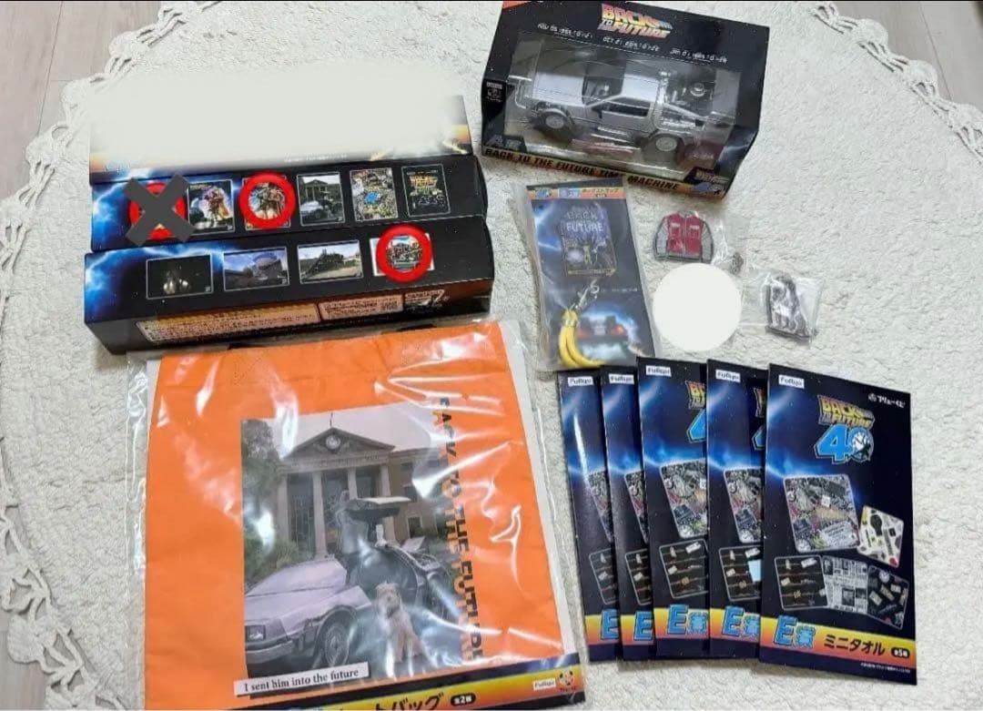 バックトゥザフューチャー フリューくじ A・C・D・E・F・G賞