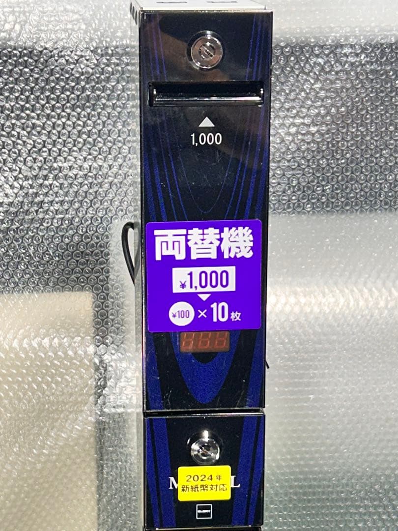 両替機・令和6年新紙幣対応・取扱説明書付属・全国送料無料・領収書OK・GLORY