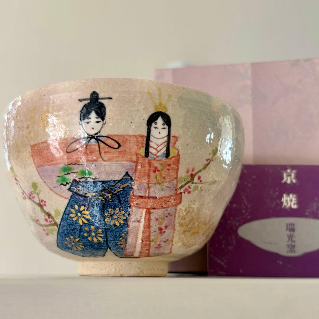 箱付き　京焼 窯元 瑞光窯 雛祭りお雛様　桃の節句 茶道具 茶碗 ひな祭り 瑞光