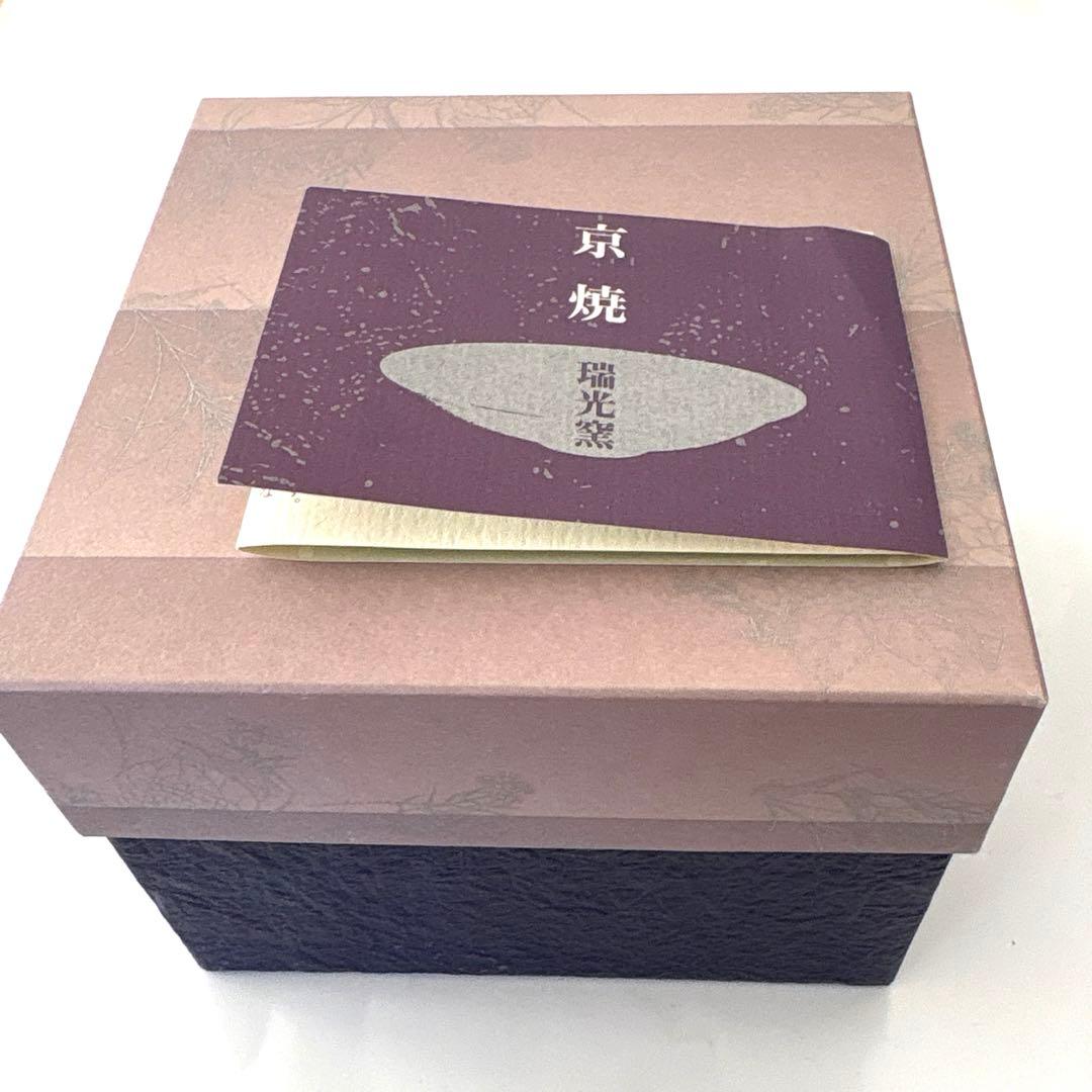 箱付き　京焼 窯元 瑞光窯 雛祭りお雛様　桃の節句 茶道具 茶碗 ひな祭り 瑞光