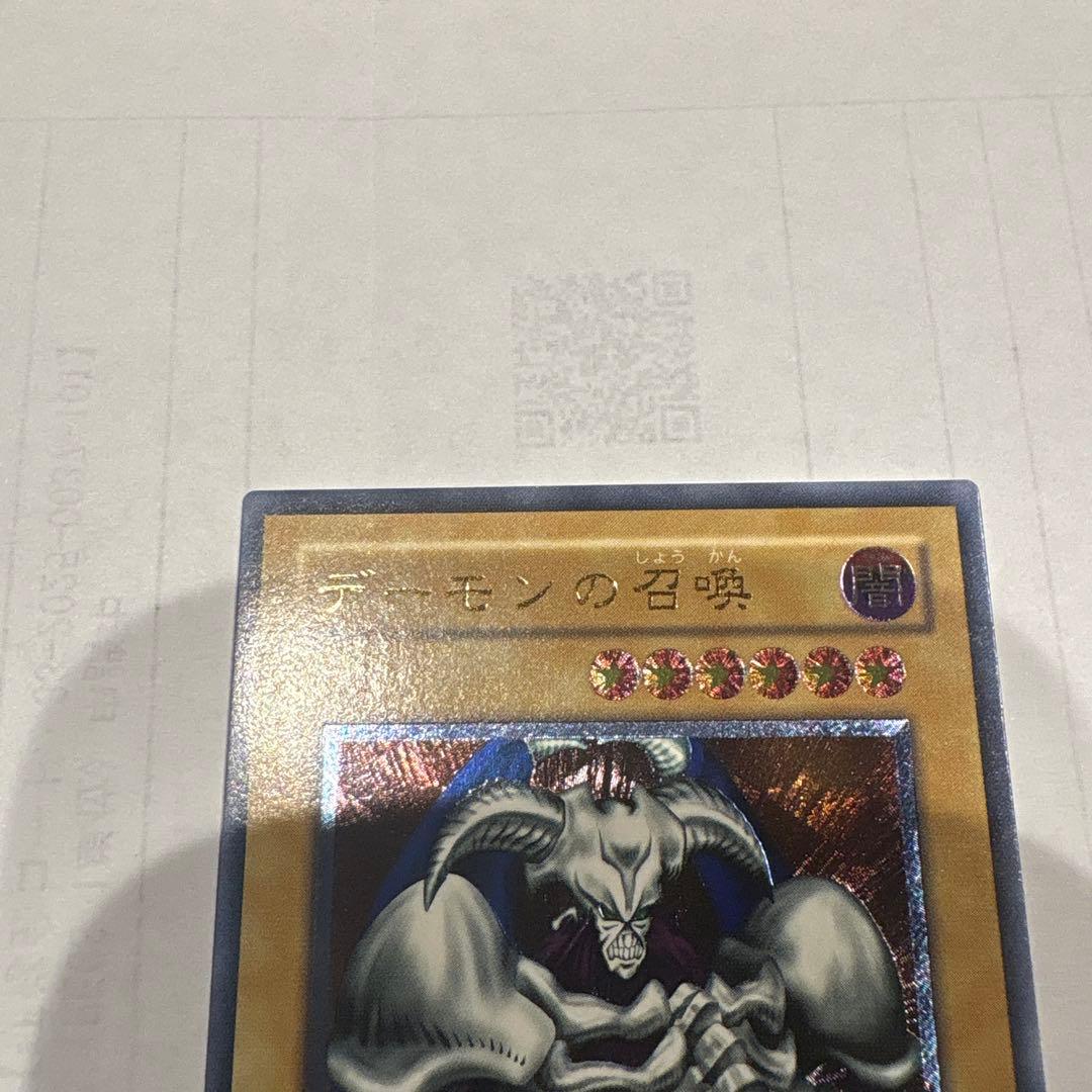 デーモンの召喚　レリーフ