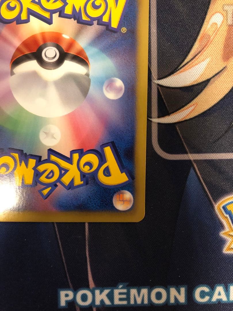 ピカチュウ シャイニーコレクション 007/020 U