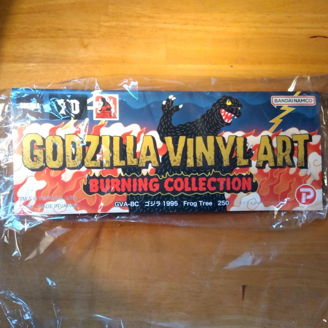 frogtree バンダイ ゴジラ ソフビ バーニングゴジラ