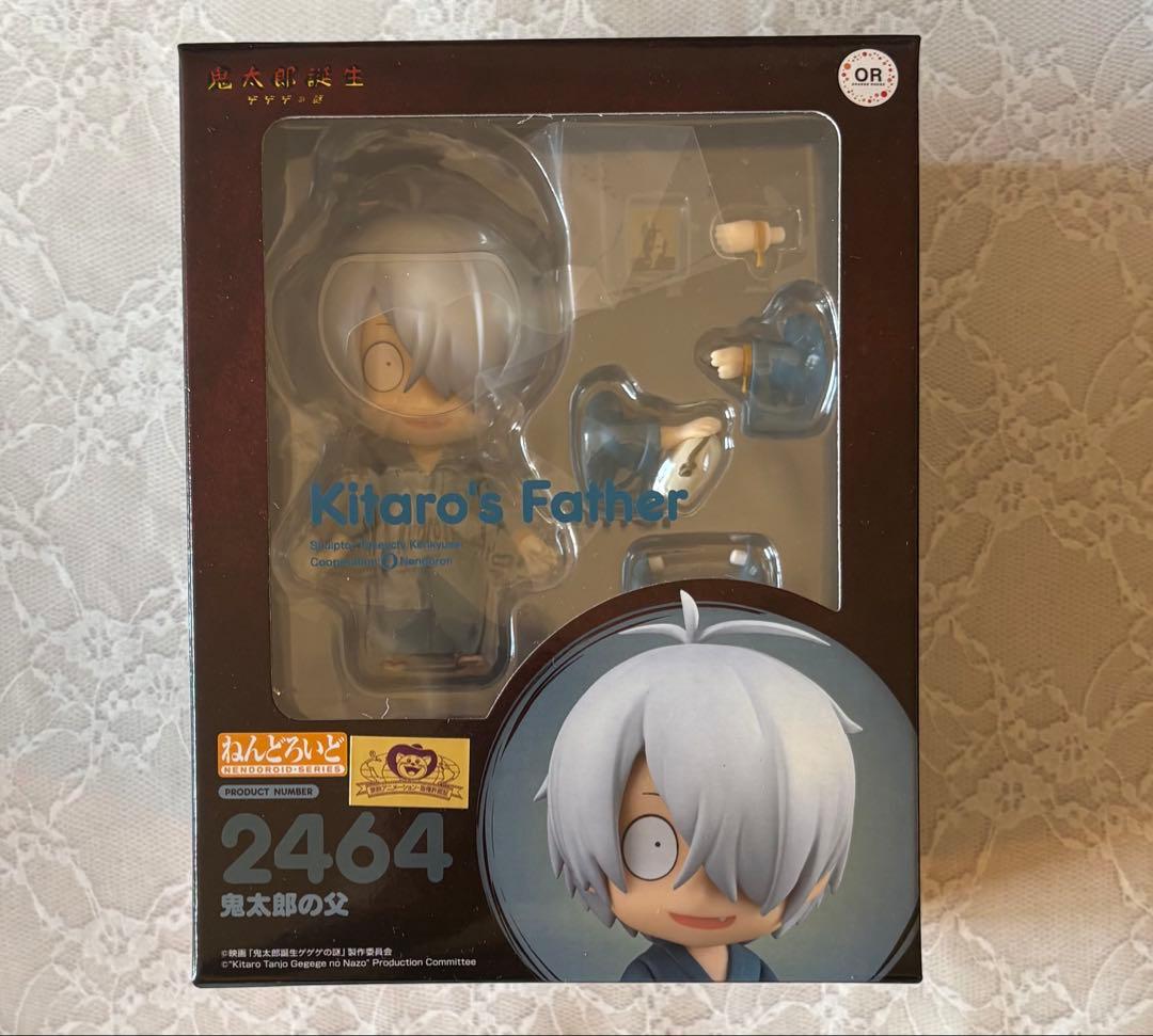 ゲ謎 ねんどろいど 水木 鬼太郎の父