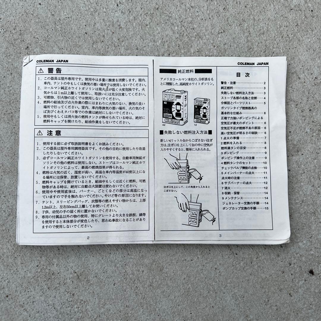 Coleman　コンロ　ガソリン
