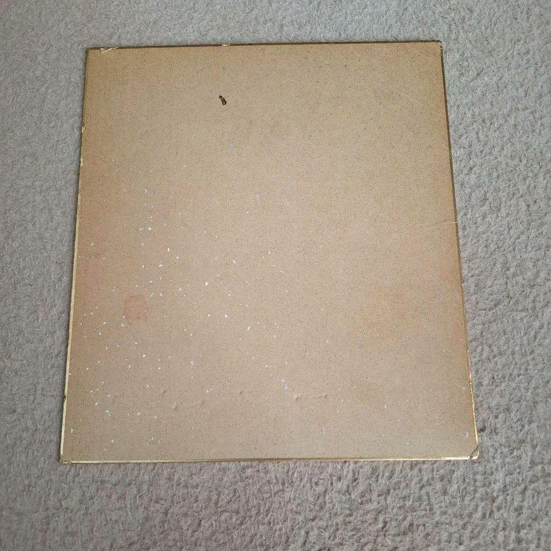 萩本欽一　欽ちゃん　サイン色紙