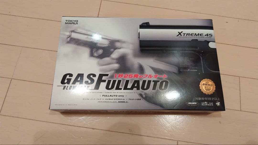 ターボばばぁ。さん専用　東京マルイ XTREME 45 ガスブローバック