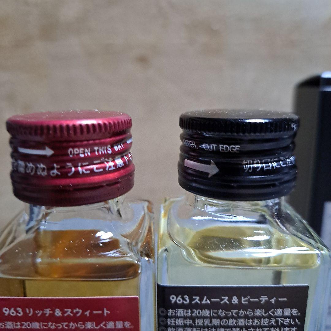 終売963 スムース＆ピーティ ウイスキー 700ml－１本 ミニボトル２本