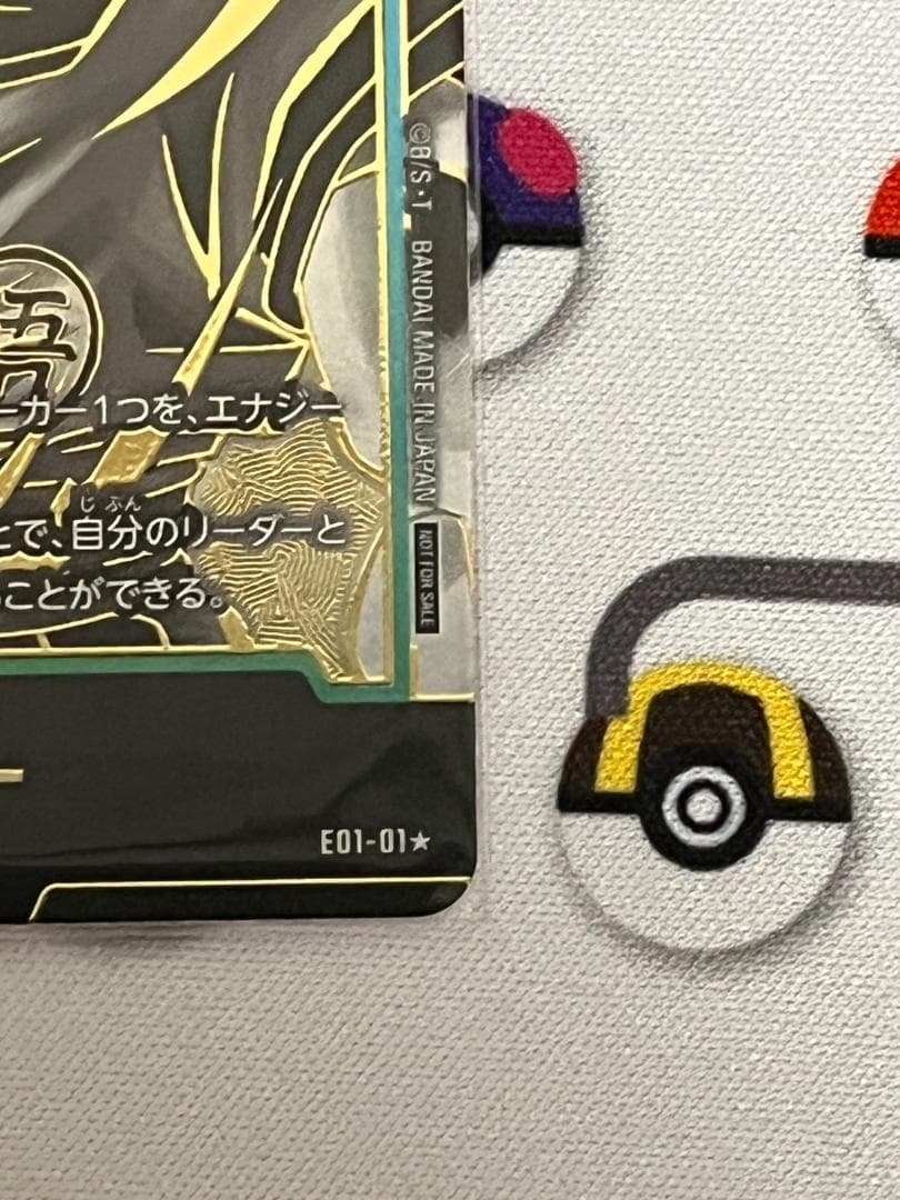 【美品】ドラゴンボール  孫悟空 E01-01 エナジーマーカー