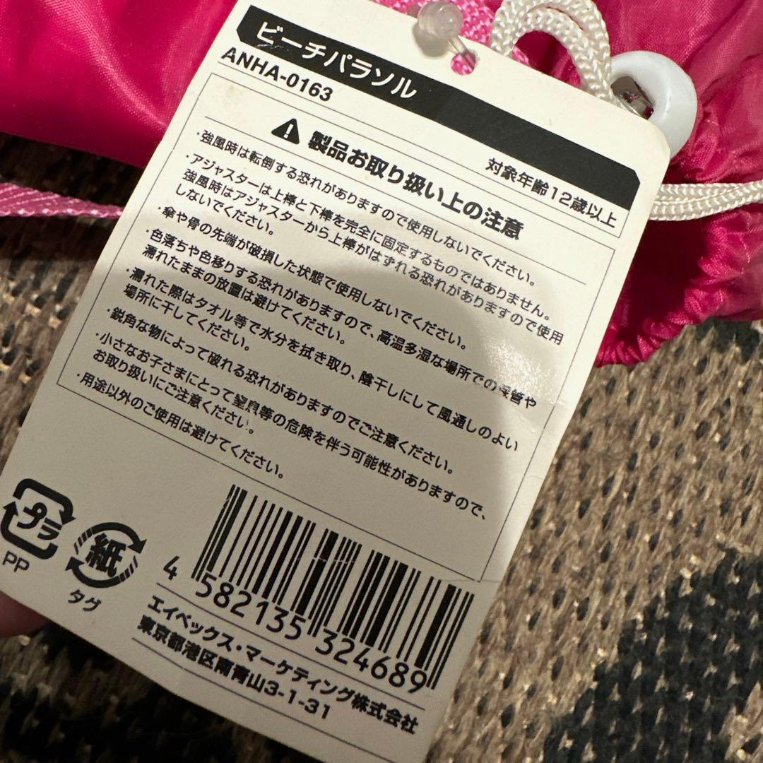 浜崎あゆみ 07'summer a-nation ビーチパラソル 傘 パラソル