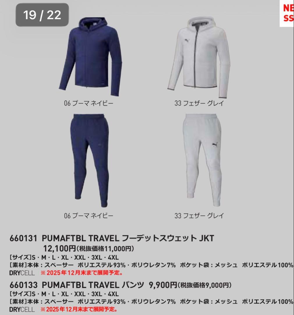 PUMA フーデットスウェット JKT フェザーグレー