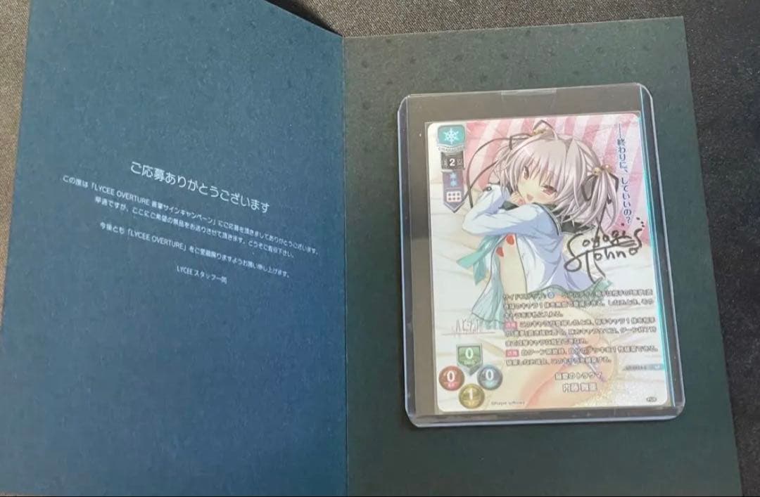 内藤舞亜　直筆　lycee